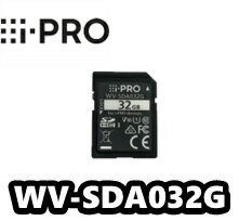 WV-SDA032G　アイプロ　 i-Pro ネットワークカメラ用　SDカード【新品】32GB【送料無料】【正規品】