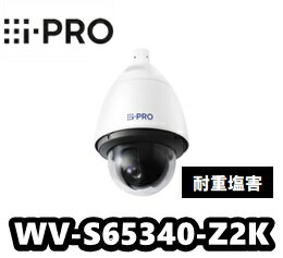 WV-S65340-Z2K　 i-Pro　屋外2MP 耐重塩害　PTZ 光学レンズ21倍　ネットワークカメラ【新品】AIカメラ【送料無料】【正規品】【3年保証】