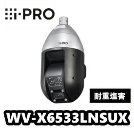 WV-X6533LNSUX アイプロ i-Pro 屋外2MP PTZ 耐重塩害 赤外線 IR 光学レンズ40倍 ネットワークカメラ【新品】AIカメラ【送料無料】...