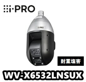 WV-S6532LNSUX アイプロi-Pro　屋外2MP PTZ 耐重塩害　赤外線　IR　光学レンズ21倍　ネットワークカメラ【新品】AIカメラ【送料無料】【正規品】【3年保証】