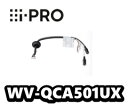 【在庫あり】WV-QCA501UX i-Pro アイプロ ネットワークカメラ用 I/Oケーブル【新品】【送料無料】マルチケーブル【正規品】