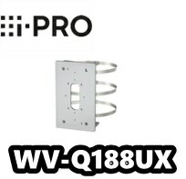 【在庫あり】WV-Q188UX アイプロ　i-Pro　ポール取付金具【新品】【送料無料】【正規品】