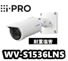 WV-S1536LNS　2MP(1080P) 屋外 ハウジング一体 AIカメラ 耐重塩害モデル ネットワークカメラ【新品】【送料無料】【正規品】