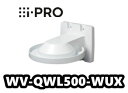 【在庫あり】WV-QWL500-WUX アイプロ i-Pro ドームカメラ用一体型カメラ壁取付金具【新品】【送料無料】【正規品】(2)