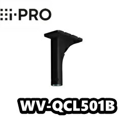 【送料無料】カメラ天井吊り下げ金具WV-QCL501-B　(ブラック)　アイプロ　i-Pro　ネットワークカメラ用【新品】【正規品】