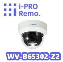 【在庫あり】i-Pro アイプロ 2MP 1080P 21倍 屋外 PTZ ネットワークカメラ WV-B65302-Z2【新品】【送料無料】【正規品】【3年保証】