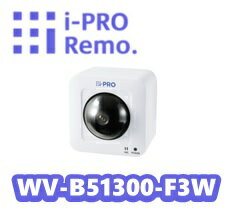 i-Pro アイプロ 2MP 1080P 屋内パンチルト ネットワークカメラ WV-B51300-F3W【新品】WIFI対応【送料無料】【正規品】【3年保証】