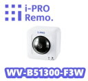 【在庫あり】i-Pro アイプロ 2MP(1080P)屋内パンチルト ネットワークカメラ WV-B51300-F3W【新品】WIFI対応【送料無料】【正規品】【...