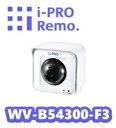【在庫あり】i-Pro アイプロ 2MP(1080P)屋外パンチルト ネットワークカメラ WV-B54300-F3【新品】【送料無料】【正規品】【3年保証】