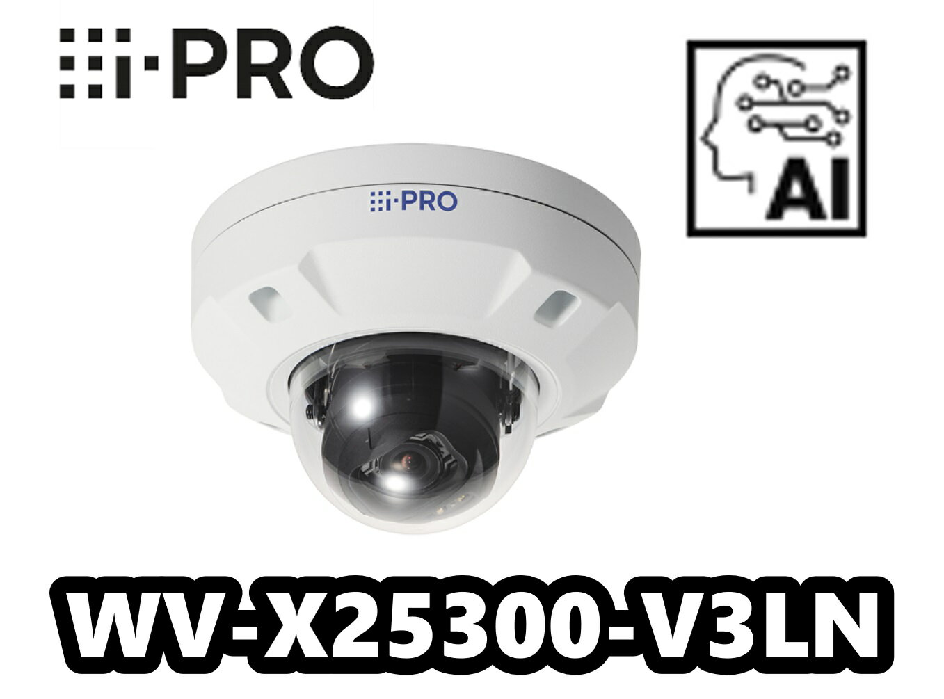 WV-X25300-V3LN　アイプロ i-Pro　屋外　2MP ドーム ネットワークカメラ【新品】AIカメラ【送料無料】【正規品】【3年保証】