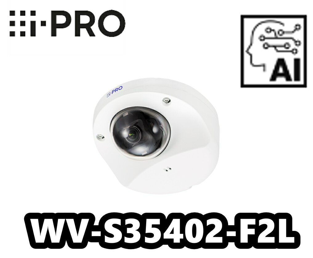 パナソニックコネクト株式会社　（Panasonic)　が代理店 4MP 屋外 コンパクトドーム AIカメラ 4MP対応 IR LED搭載、最長照射距離10m マイク内蔵 AI処理と連携した独自のスマートコーディング技術でデータ量削減 AIアプリケーションを最大1つまで搭載可能 IP66/IK10対応 空間調和のデザイン 第3者機関発行の電子証明書プリインストール FIPS 140-2 level3の認定デバイス搭載 ONVIF®プロファイル（G/M/S/T）準拠パナソニックコネクト株式会社　（Panasonic)　が代理店 空間に調和する薄型のボディながら、広い画角で被写体を撮影可能。 コンパクトなデザイン、2色（i-PROホワイト、ブラック）のラインナップで、空間と調和した設置が可能です。 全モデルにAIプロセッサーを搭載。撮像の最適化とデータ量の削減を実現。 AIプロセッサーにより、高精度な映像分析・解析に適した画質最適化を実現。重要箇所以外のデータ量を制御することで、低ビットレート（最大50%削減）映像ストリームを実現しました。 AIアプリケーション※1のインストールで、様々なソリューションに活用が可能。 動体検知、人物属性識別、車両属性識別、混雑検知、状態変化検知などの豊富なAIアプリケーションの中から、標準装備のAI音識別アプリとは別に、2MP(1080p)モデルでは2つ、4MPモデルは1つをインストールでき、用途に応じた活用が可能です。 全モデルにIR-LED（赤外線照明）を搭載。照度0ルクスの環境下でも撮影が可能。 IR-LEDは2MP(1080p)モデルで最長15m、4MPモデルで最長10mの照射が可能。夜間でも被写体を明確に捉えられます。 データの改ざんやなりすましを防ぐサイバーセキュリティー性能 防塵防水規格” IP66 ”（屋外モデル）や耐衝撃保護等級” IK10 ”に対応していますので、安心して利用できます。また、第3者機関発行の電子証明書（Global Sign®※2）に加えて、FIPS 140-2 Level3※3に認定されたハードウェアを搭載し、データ保護性能を強化しています。