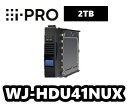 WJ-HDU41NUX アイプロ i-Pro ハードディスクユニット HDD【新品】2TB【送料無料】【正規品】【3年保証】