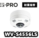 WV-S4556LS アイプロ i-Pro 屋外 5MP全方位 AIカメラ(耐重塩害対応)【新品】5MP【送料無料】【正規品】【3年保証】(2)