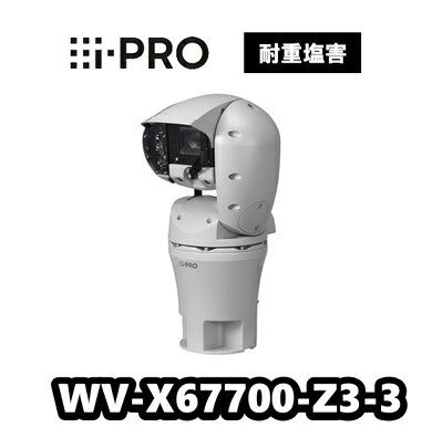 8MP 30倍 屋外 エアロPTZ AIカメラ 耐重塩害 8MP対応 パン・チルト・ズームの同時動作で被写体を素早く捕捉 パン・チルト駆動耐久性370万回を実現 AIを利用した自動追尾機能に対応 AI処理と連携した独自のスマートコーディング技術でデータ量削減 AIアプリケーションを最大3つまで搭載可能 IP66/IP68/IK10対応 重塩害地域での設置に対応 第三者機関発行の電子証明書プリインストール FIPS 140-2 level3の認定デバイス搭載 ONVIF®プロファイル（M/S/T）準拠 JC-STAR適合ラベル取得過酷な屋外環境で重要インフラを見守り続ける屋外エアロPTZ AIカメラ 過酷な環境下でも稼働し続ける堅牢性と信頼性 ● 筐体の材質（樹脂→アルミダイカスト）や構造変更、カメラヘッドアームの材質強化（PBT樹脂→PC樹脂）などにより、 　製品全体の耐衝撃性、堅牢性を更に高めました。 ● 国際電気標準会議が定めた防塵防水規格IP66/IP68に準拠しています。 　これは、完全な防塵構造であること、防水面では、いかなる方向からの水の強い直接噴流によっても有害な影響を受けないレベルを示します。 　また、米国電機製造業者協会の防塵防水規格NEMA6P（IP67相当以上）にも準拠しています。 ● 業界最高の耐風速性能で※1、これまで日本で観測された最大風速※2以上の75m/sの風でも動作が可能で、 　かつ、風速90m/sでも破壊されません。動作温度は業界で最も広い※3マイナス50℃～プラス65℃。耐重塩害仕様です。 AIプロセッサー搭載により、画像認識を用いた能動的検知を可能に ● 動体検知、人数カウントなど、AIアプリケーション※4をインストールすることで、設定に合わせた自動通報や解析が可能になります。 　AIアプリケーションを8MPモデルは最大3つインストールでき、用途に応じて切り替えられます。 　監視業務の負荷軽減や対策立案に貢献します。 ● 画像の分析・解析をカメラで処理し、人や車両などを低圧縮に、それ以外の領域を高圧縮にデータを制御することで、通信量を削減します。 ● AIを利用した自動追尾機能に対応、人や車両をAIが的確に検知することでスムーズな自動追尾を実現します。 遠方や、厳寒期でも一瞬を見逃さない卓越した撮像性能 ● 光学30倍ズームレンズ、高解像度センサーで、遠方でも状況を鮮明に捉えます。 ● レンズ前面の氷雪の付着を防ぐヒーターとワイパーの機構を全面的に改良し、低温下での視認性を向上しました。 ※1 ： 直立、吊り下げ設置時。2024年9⽉時点、i-PRO調べ。 ※2 ： 富士山頂を除く最大風速は1965年室戸岬で観測の69.8m/s、最大瞬間風速は1966年宮古島で観測の85.3m/s。 　　　（出典 ： 気象庁 ） ※3 ： 2024年9月時点、i-PRO調べ。 ※4 ： AIアプリケーションは別売です。