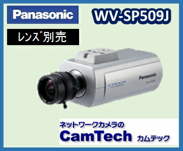 Panasonic WV-SP509J　フルHDネットワーク