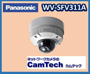 WV-SFV311A　Panasonic HDネットワークカメラ 屋外タイプ　スーパーダイナミック方 ...