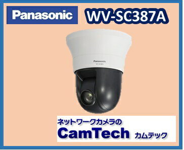 WV-SC387A 屋内プリセットコンビネーション フルHD2.4メガネットワークカメラ【新品】Panasonic i-pro