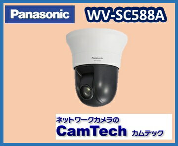 WV-SC588A Panasonic i-pro 屋内プリセットコンビネーション フルHDネットワークカメラ【新品】
