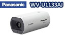 WV-U1133AJ Panasonic フルHDネットワークカメラ-固定単焦点レンズ -新製品-パナソニック新品【送料無料】【正規品】(2)