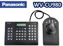 【在庫あり】WV-CU980 パナソニック Panasonic システムコントローラー 【新品】【送料無料】【正規品】