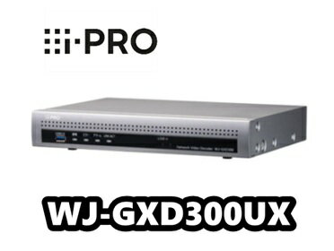 【在庫あり】WJ-GXD300UX　パナソニック ネットワークビデオデコーダー /【新品】【正規品】【送料無料】