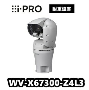 Other - 【受発注品、納期2-3か月】WV-X67300-Z4L3　アイプロ　2MP(1080p)IR LED搭載 40倍 屋外 エアロPTZ AIカメラ 耐重塩害モデル（グレー）【新品】AIカメラ【送料無料】【正規品】【3年保証】