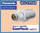 WV-CP504 パナソニック カラーテルックカメラ【送料無料】【新品】レンズ別売