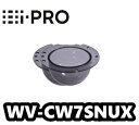 WV-CW7SNUX アイプロ i-Pro スモークドームカバー 親水【新品】【送料無料】【正規品】(2)
