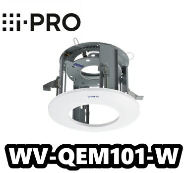 WV-QEM101-W　アイプロ　i-Pro　カメラ天井埋込金具【新品】【送料無料】【正規品】