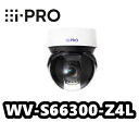 【在庫あり】WV-S66300-Z4L アイプロ i-Pro 2MP(1080p) IR LED搭載 40倍 屋外 PTZ AIカメラ ネットワークカメラ【新...