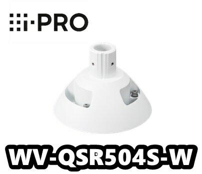 WV-QSR504S-W アイプロ　i-Pro　カメラ吊り下げ金具　耐重塩害【新品】【送料無料】【正規品】