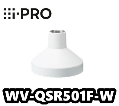 WV-QSR501F-W アイプロ i-Pro カメラ吊り下げ金具 ISO メネジ【新品】【送料無料】【正規品】 WV-QSR501F-W アイプロ i-Pro カメラ吊り下げ金具 ISO メネジ【新品】【送料無料】【正規品】