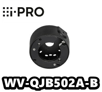 WV-QJB502A-B　アイプロ　i-Pro　カメラ用　ベース金具 (ブラック)【新品】【送料無料】【正規品】