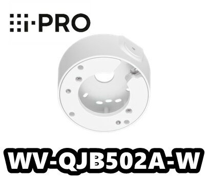 WV-QJB502A-W　アイプロ　i-Pro　カメラ用　ベース金具 【新品】【送料無料】【正規品】