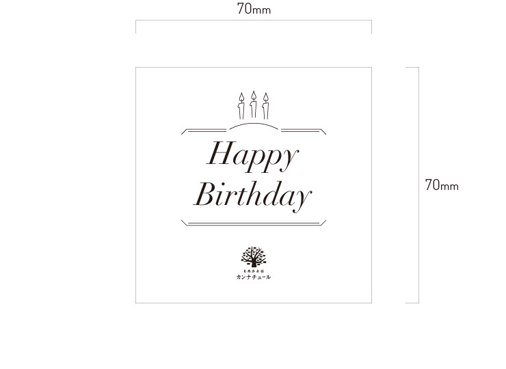 定型カード【Happy Birthday】贈り物 ギフト 贈答品 缶詰 メッセージ カード 缶詰 デリシャス缶詰 プレゼント 感謝 記念 誕生日 選べるギフト ...