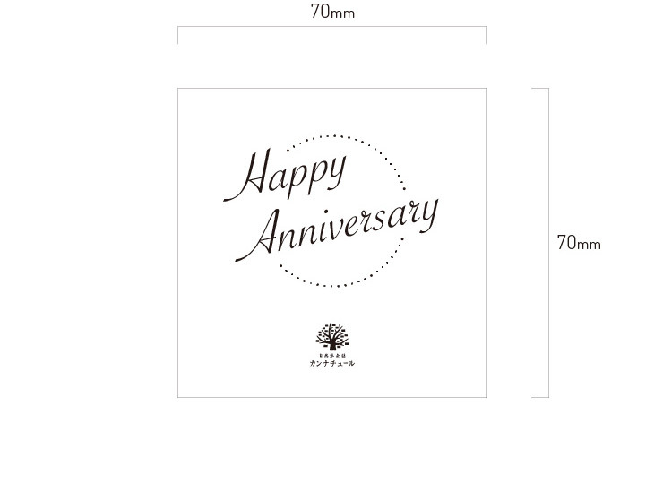 定型カード【Happy Anniversary】贈り物 