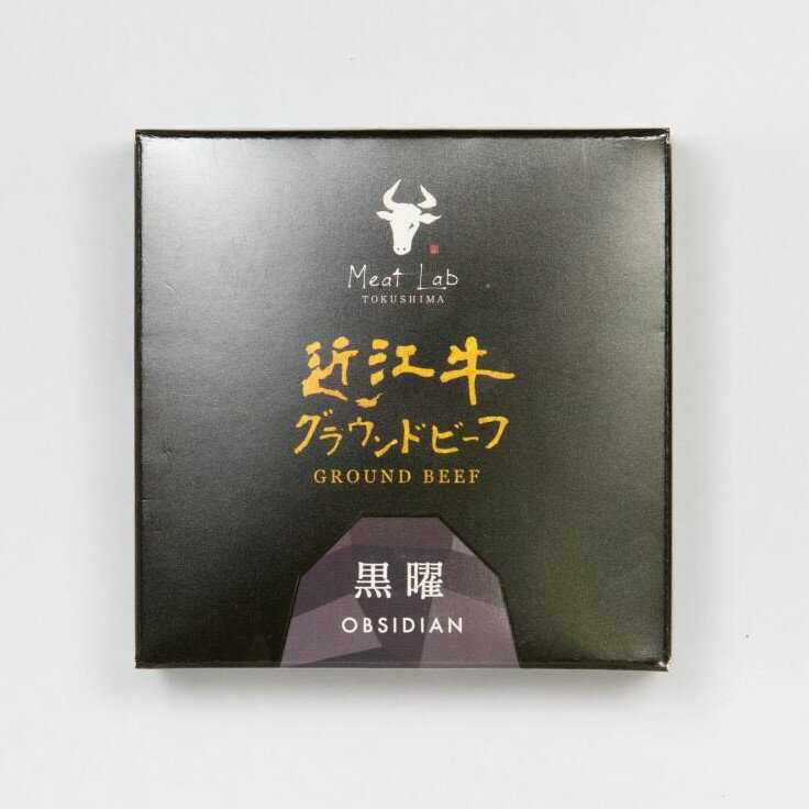 【近江牛グラウンドビーフ〈黒曜〉単品】 牛挽肉 甘口 しょうゆ 醤油 近江牛 牛肉 国産 ギフト 贈答品 缶詰 缶詰め 詰め合わせ デリシャス缶詰 プレゼント ...