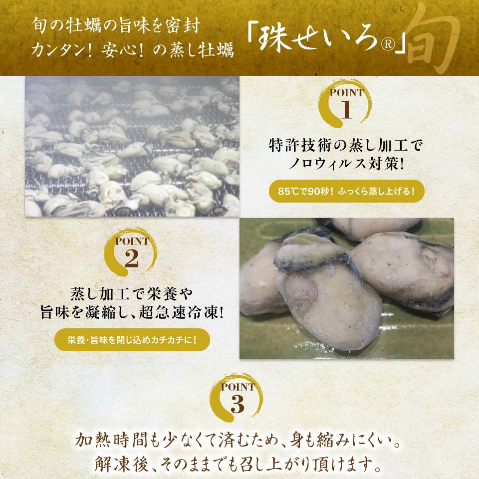 クール便送料込み価格【蒸し牡蠣 珠せいろ】播磨産 たっぷり500g(3~4人分） 牡蠣 国産 ギフト 贈答品 缶詰 デリシャス缶詰 プレゼント 秋ギフト 敬老 祖父 祖母 可愛い ワイン お酒に合う おつまみ 高級 ご当地食材 鍋料理 かき