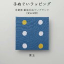 ◆大切なあの人にデリシャス缶詰送ろう◆ ギフトボックスを包むラッピング用に、 京都発の藍染手ぬぐいブランド「安and堵」をご用意しました。 伝統的な京友禅の技法を残しながら、 新しい染色手法を追求し続けている「藤田染苑」が プロデュースする...