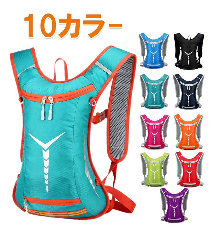 【限定2200円⇒1900円★在庫処分】ランニングバッグ トレイルランニング マラソンリュック 5L大収納容量 ハイドレーション リュックサック ジョギング トレラン マラソン 登山 サイクリング リュ…