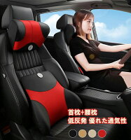 車 クッション 腰痛クッション 運転 クッション ヘッドレスト 2点セット 車 腰 頭枕 腰枕 ランバーサポート 低反発 背もたれ ネックパッド クッション 腰当て 負担軽減 車用品 通気性 姿勢矯正 骨盤クッション 疲労軽減 通気性 姿勢矯正 ギフト 敬老の日 父の日