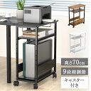 デスクサイドワゴン pc パソコンワゴン キャスター付き プリンター台 3段 幅60 奥行30 高さ70cm プリンターラック パソコンラック pcラック キッ...