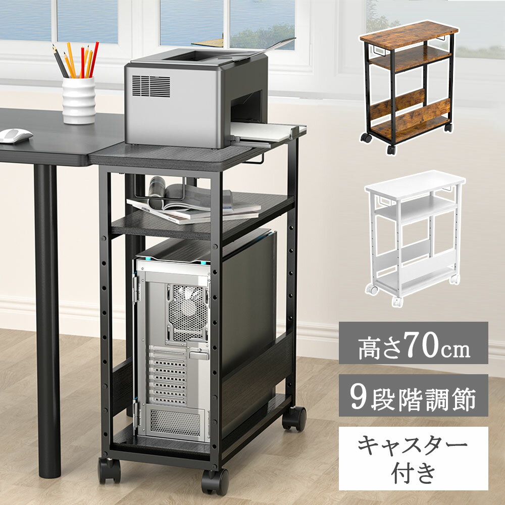 楽天市場】ワゴン キャスター付き(デスクトップPCラック|PC 楽天市場】ワゴン キャスター付き(デスクトップPCラック|PC