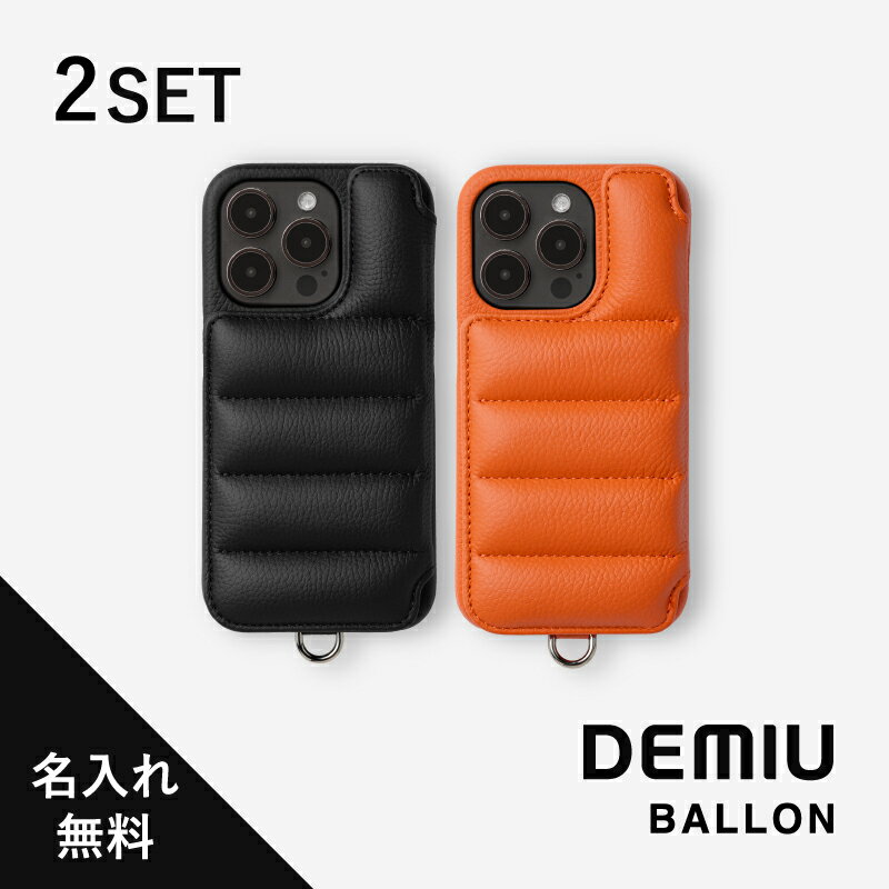 【公式ショップ】 DEMIU デミュウ BALLON バロン ブラック+他カラーセット 印字サービス