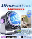 サーキュレーター dcモーター 扇風機 DCモーター 卓上扇風機 静音 小型 扇風機 卓上&壁掛け対応 100段階風量調節 強力 パワフル送風 Type-C充電...