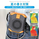 ポータブル腰掛けファン 体感温度瞬間で20℃ダウン 大容量バッテリー搭載で、連続使用3-5時間可能。 手持ち・卓上・ウエスト・ネックループの4WAYスタイル充電器とライト機能も搭載。