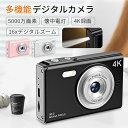 【今日限定5倍!!】\2025新品発売!!/デジタルカメラ 4K デジカメ 5000万画素 デュアルカメラ 128GBマイクロSDカード付き 16倍ズーム 手振...