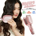 カールアイロン ヘアアイロン 自動巻き 32mm ヘアーアイロン カール コテ 巻き髪 軽量 携帯用 持ち運びやすい 旅行 傷まない 自動電源off ピンク 2...