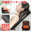 腰マッサージ機 マッサージ枕 腰 首 肩 多機能 3Dマッサージ器 マッサージ枕 マッサージ機 車載も対応 シガーソケット用 腰 首 肩 マッサージ器 おしゃれ...