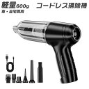 コードレス 掃除機 超強力 カークリーナー 強力 車載掃除機 軽量 ハンディクリーナー 静音 7点セット 超強吸引力 20分間連続稼働 充電式 コンパクト 小さ...